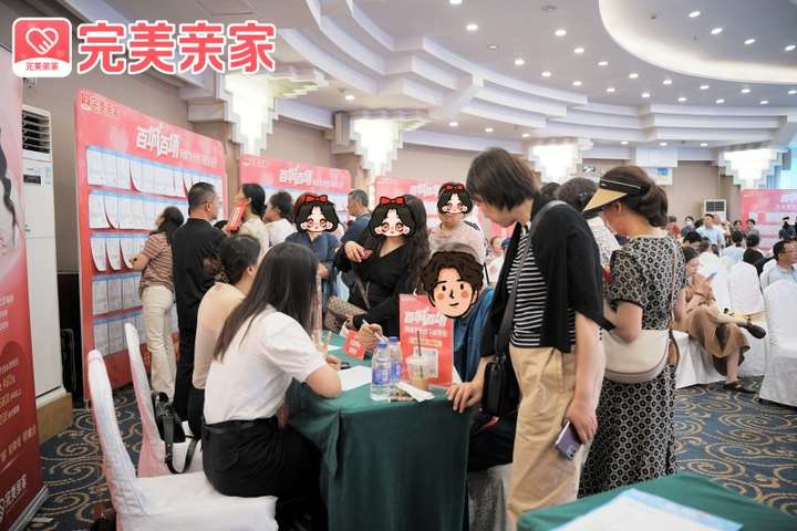 完美亲家搭建爱的桥梁——川渝公益相亲会圆满落幕(图5)