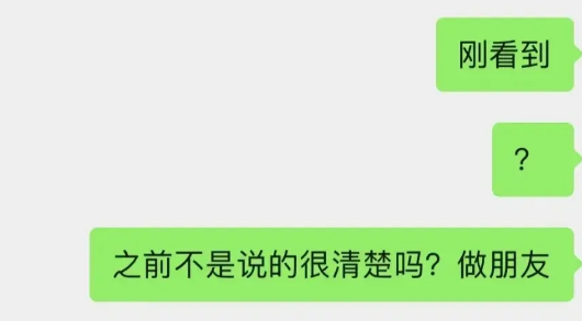 离谱！被必赢拒绝的相亲对象5个月后开始信息轰炸(图1)