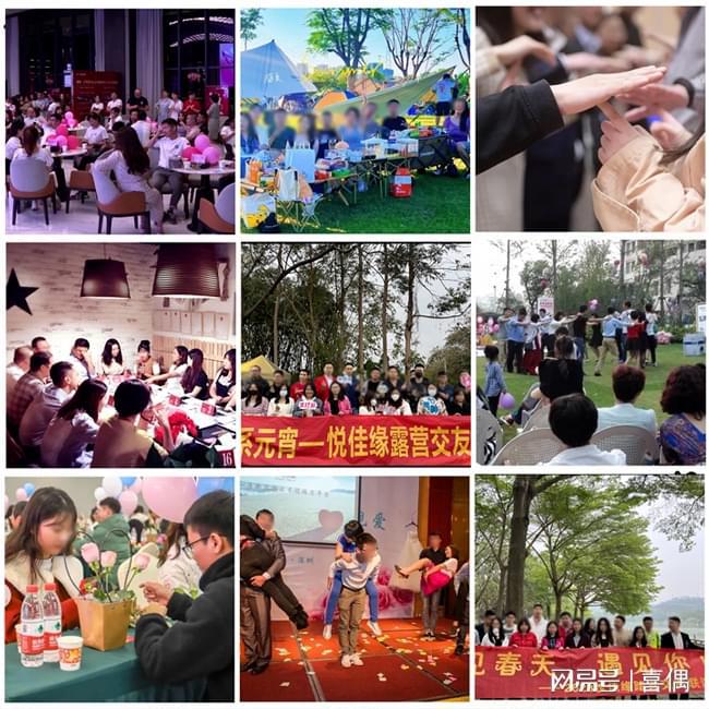 喜偶~广州番禺6月8号下午高颜高薪事业单位相亲活动(图3)