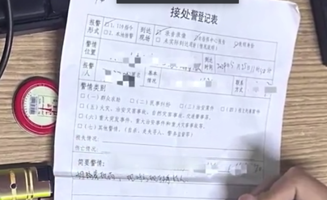 女子称相亲初次见面遭男方踹伤：已报警对方赔偿了1500元(图1)