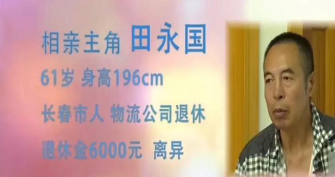 大爷相亲戴老花镜检查女方身体直言不会给彩礼：婚姻不是买卖Bwin必赢(图1)