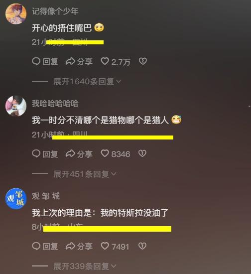 四川一女子和相亲男生去郊游返程路上车坏了男生：电车修不好(图1)