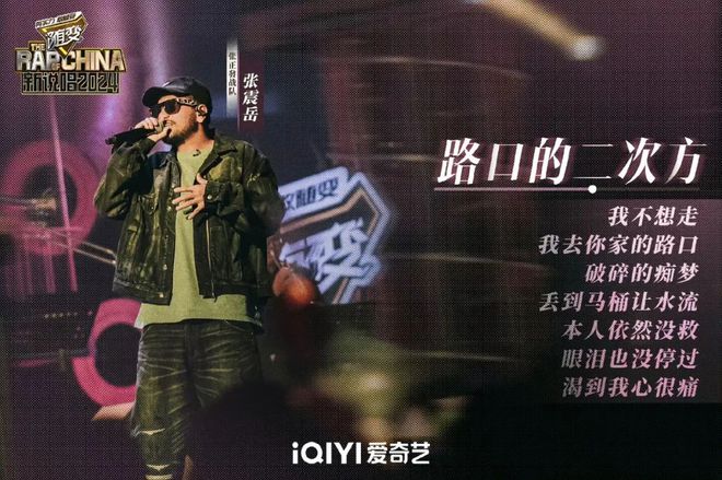 对话总导演左近：高调返场背后《新说唱2024》的哈圈“掘新”升级试炼(图9)