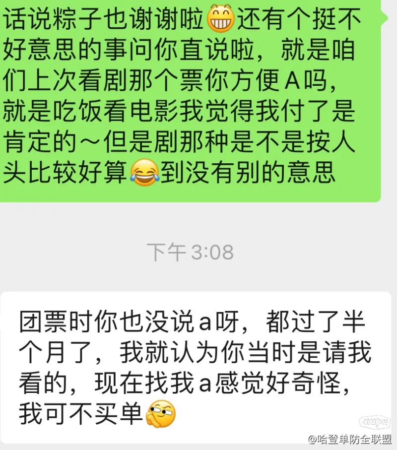 关于相亲大家看看小仙女做的对吗？(图1)