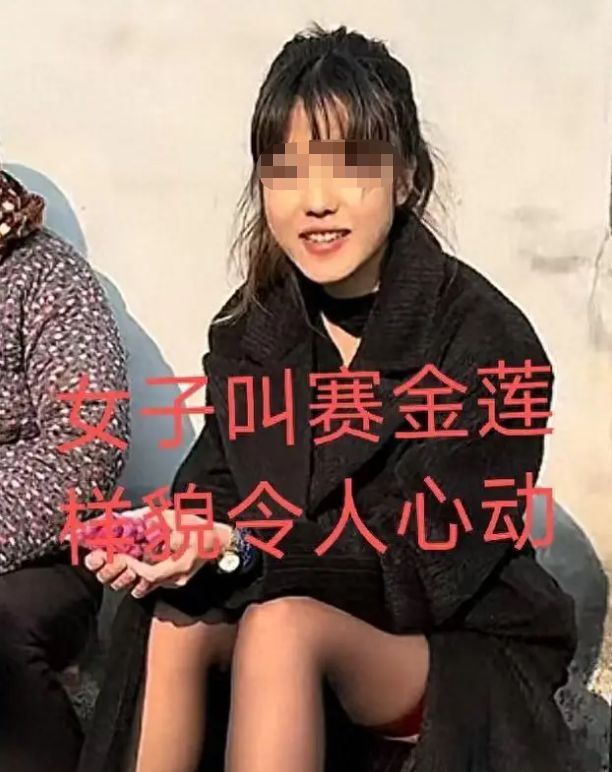 山东19岁姑娘相亲要388万彩礼30岁男子一眼心动：这钱花得值！(图1)