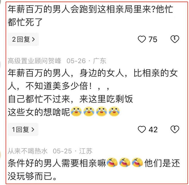 花一万报名高端相亲女子要求年入百万长相帅网友：杠杆太高了(图7)