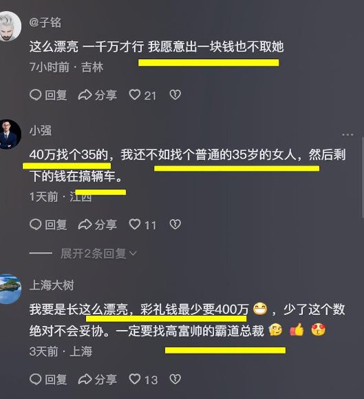 35岁美女要40万彩礼相亲男被吓到跑路：我长得这么俊娶我不亏(图4)