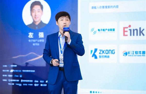 2024电子纸产业发展白皮书发布！第三届电子纸产业生态发展高峰论坛圆满闭幕(图8)