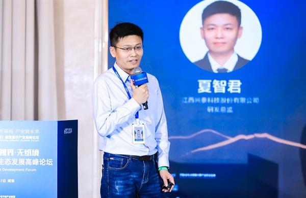 2024电子纸产业发展白皮书发布！第三届电子纸产业生态发展高峰论坛圆满闭幕(图17)
