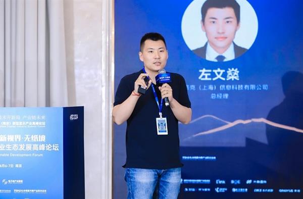 2024电子纸产业发展白皮书发布！第三届电子纸产业生态发展高峰论坛圆满闭幕(图25)