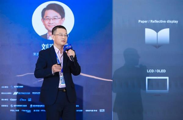 2024电子纸产业发展白皮书发布！第三届电子纸产业生态发展高峰论坛圆满闭幕(图24)