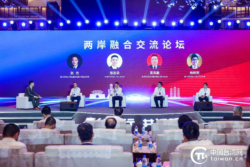 嘉台同行共线浙江·台湾合作周嘉兴专场活动启幕(图3)