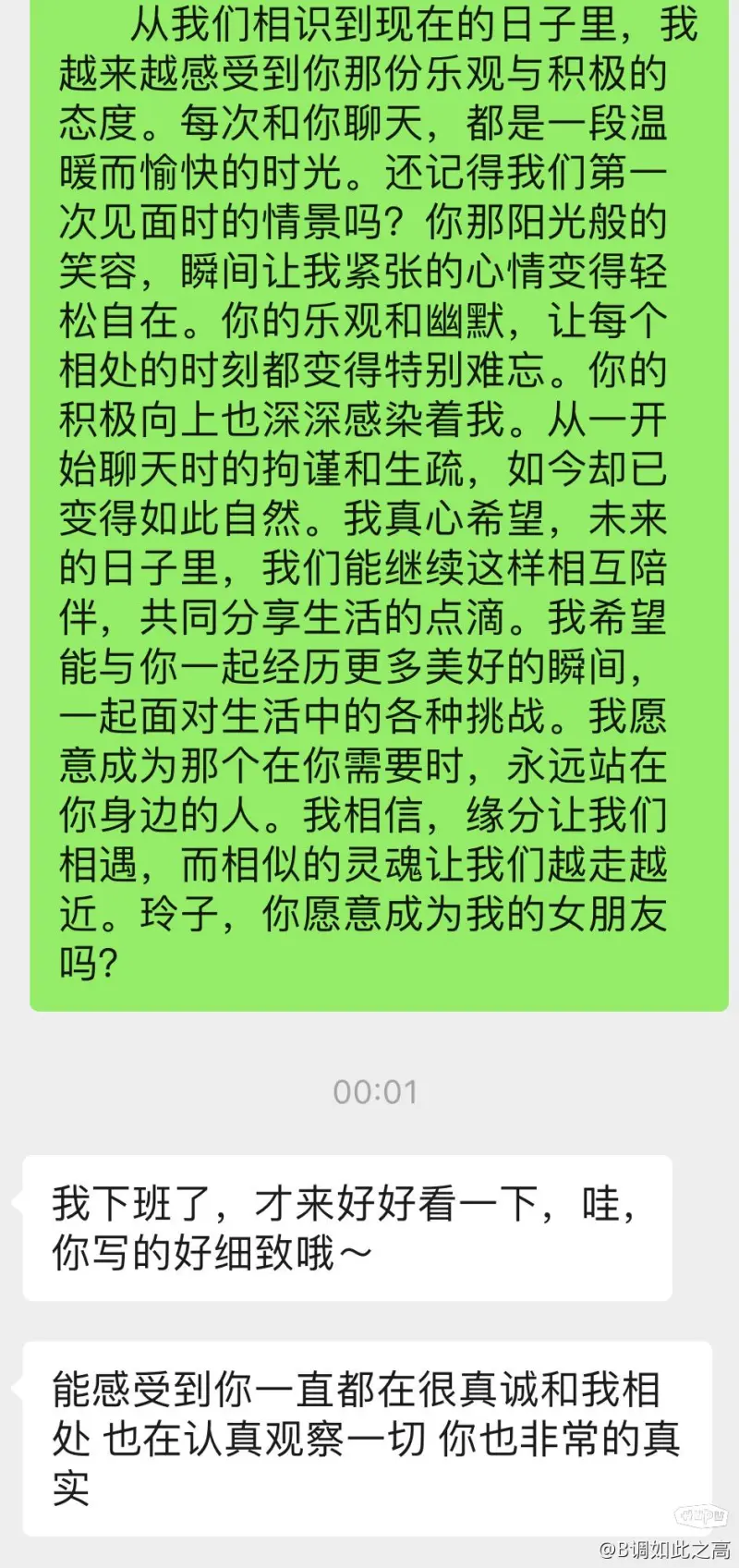 相亲的女生有大佬帮忙分析一下吗？是否应该继续。(图1)