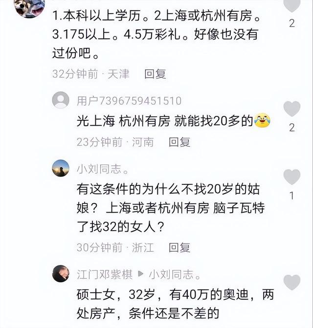 纪实91年女子相亲角被怼哭男子当面嫌弃吐槽都32了还开这条件(图1)