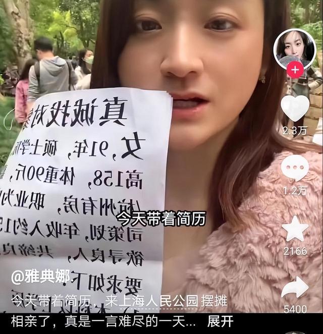 纪实91年女子相亲角被怼哭男子当面嫌弃吐槽都32了还开这条件(图9)