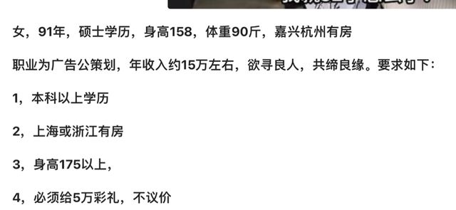 纪实91年女子相亲角被怼哭男子当面嫌弃吐槽都32了还开这条件(图3)