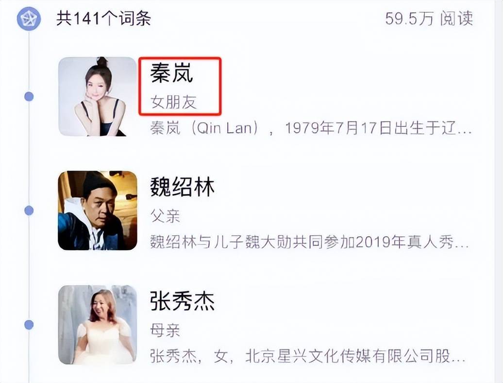 魏大勋秦岚被曝分手！各回各家没交集女方疑半年前开始相亲(图1)