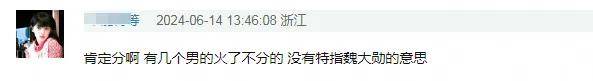 魏大勋秦岚被曝分手！各回各家没交集女方疑半年前开始相亲(图7)