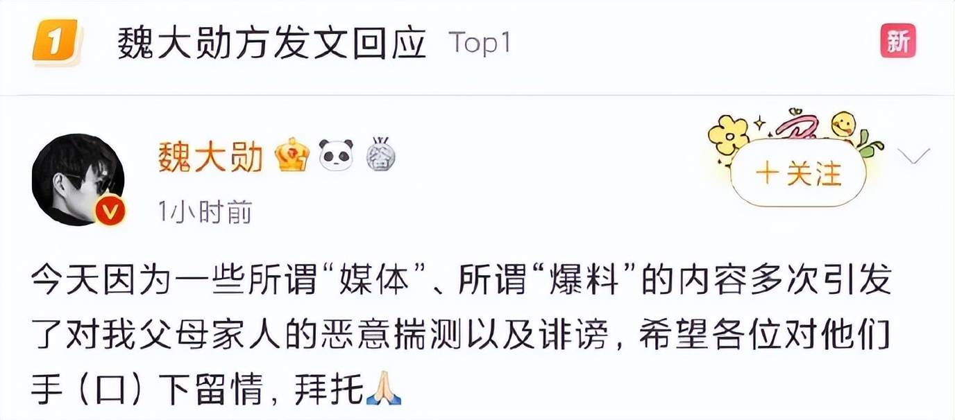 魏大勋秦岚被曝分手！各回各家没交集女方疑半年前开始相亲(图9)