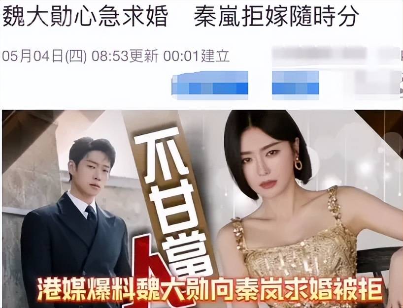魏大勋秦岚被曝分手！各回各家没交集女方疑半年前开始相亲(图10)