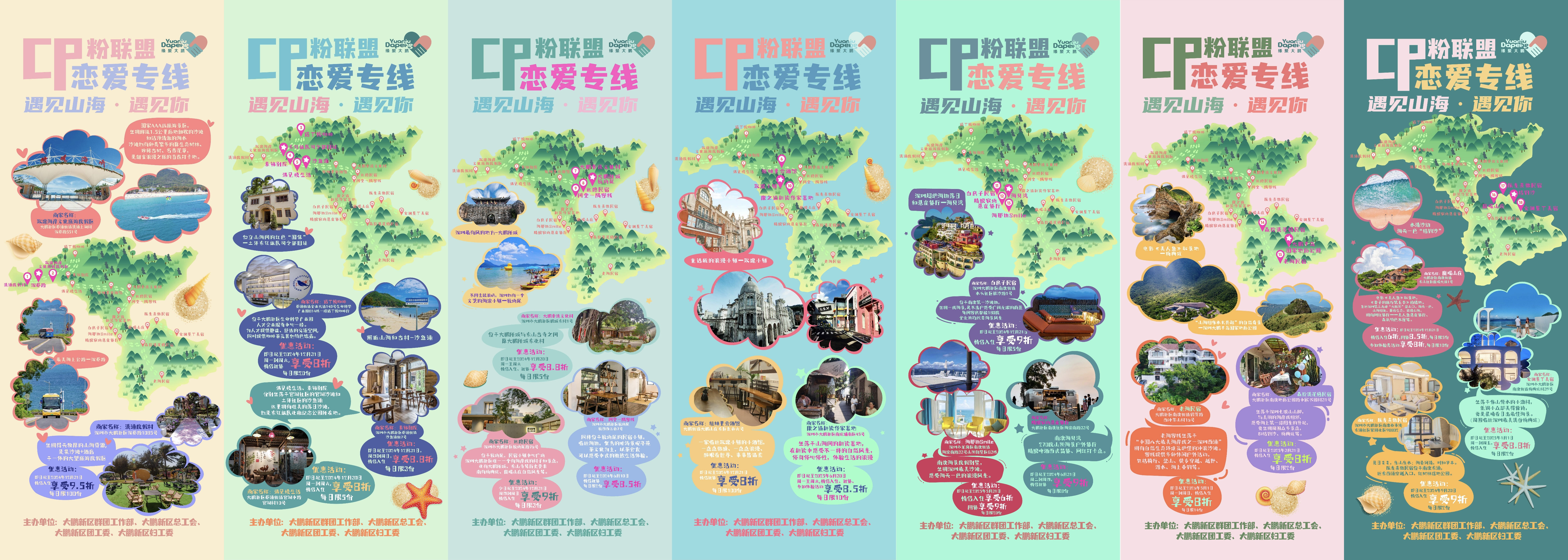 让交友行为回归“自然心动”“缘聚大鹏”青年交友项目首场活动举行(图1)