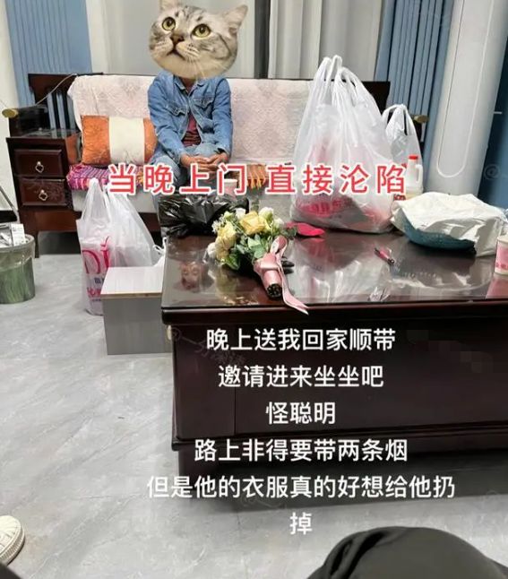 回顾河南大龄女子相亲当晚拿下男子网友一看聊天记录：你完了(图3)