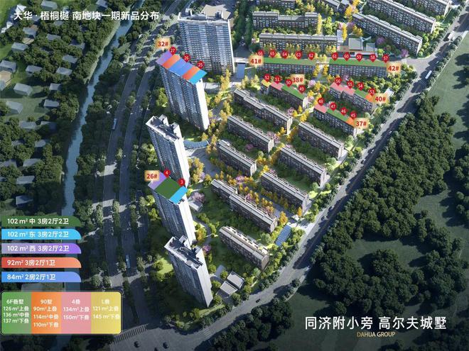 上海嘉定大华梧桐樾2024网站发布丨大华梧桐樾售楼中心欢迎您(图1)