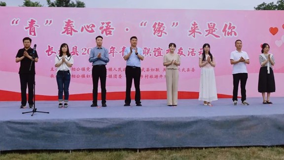 长武举办2024年“青春心语·缘来是你”青年联谊交友活动(图1)