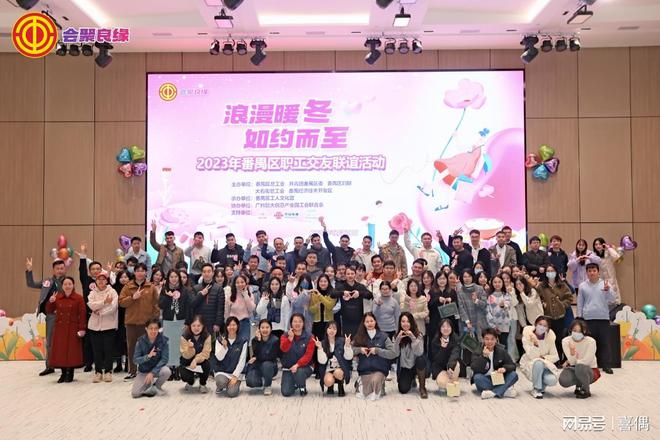 来广州喜偶婚恋报名：周六番禺南沙区周日场交友活动(图1)