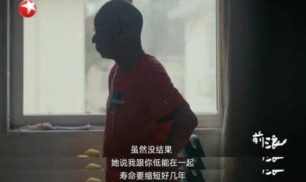 上海“银发相亲”江湖太生猛！爷叔3段婚姻被分走3套房被骂戆大仍在“找老太婆”(图5)