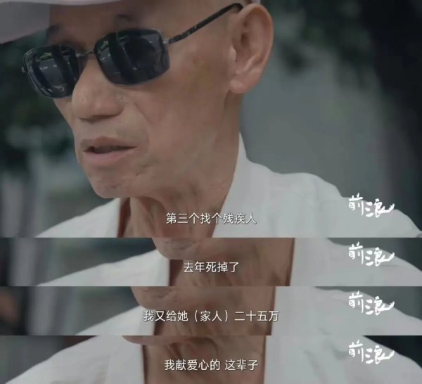 上海“银发相亲”江湖太生猛！爷叔3段婚姻被分走3套房被骂戆大仍在“找老太婆”(图4)