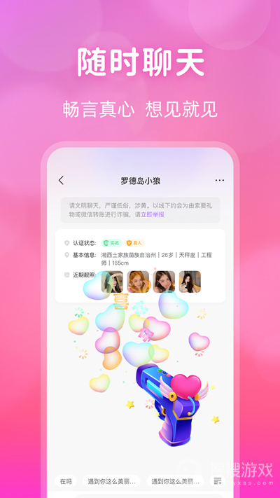 桃花交友2024版(图1)