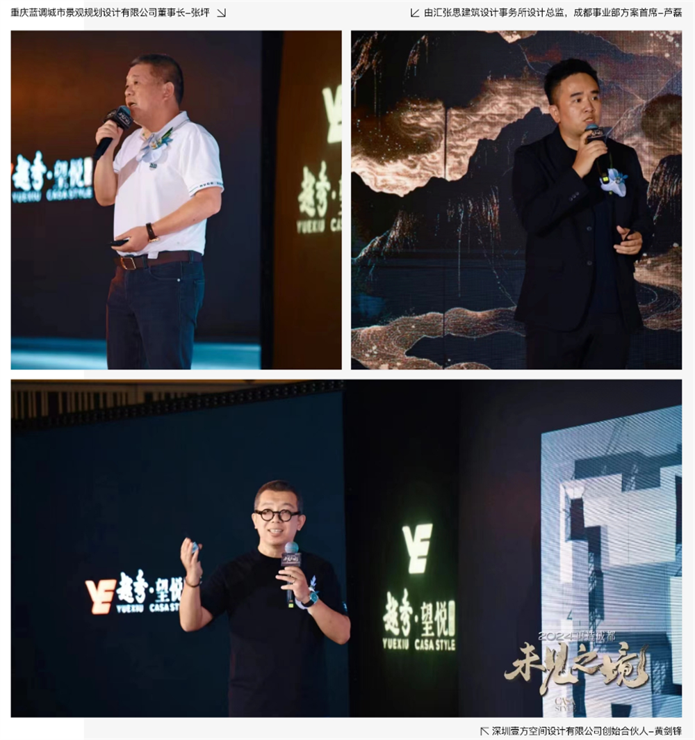 越秀成都｜隐奢✖退步集2024年度生活方式关键词(图1)