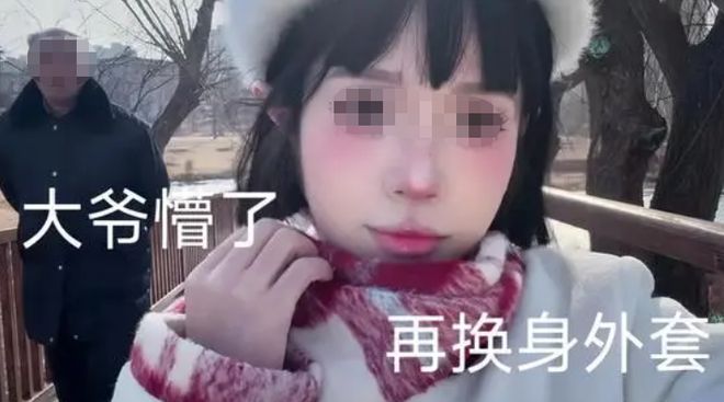 回顾：女子相亲太仓促20分钟快速化妆看懵大爷：根本不是同一人(图4)