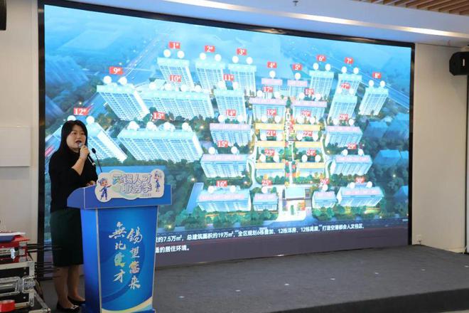 2024无锡人才服务季启动“欢锡无忧”年中盛典(图3)