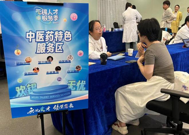 2024无锡人才服务季启动“欢锡无忧”年中盛典(图7)