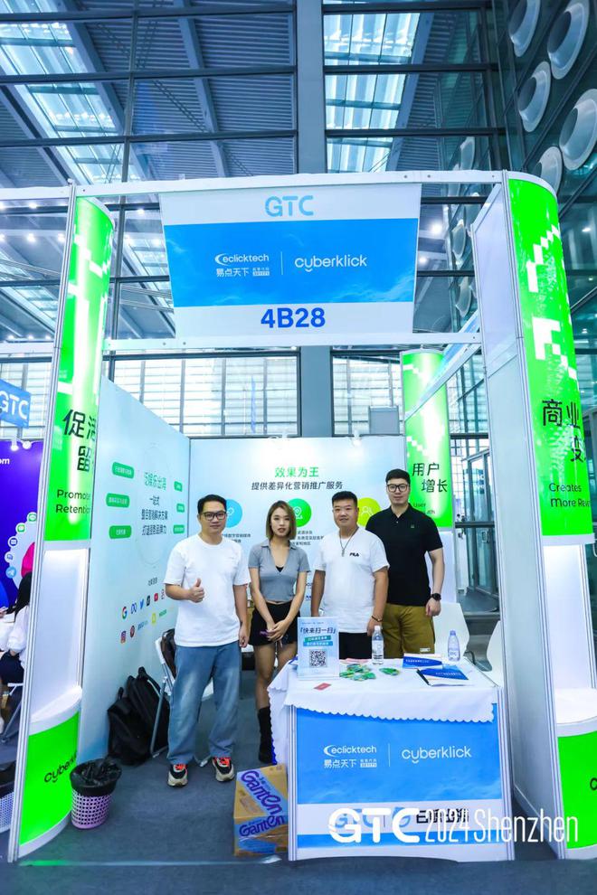 20Bwin必赢24全球流量大会易点天下以系统化AI产品矩阵助力企业高效出海(图1)
