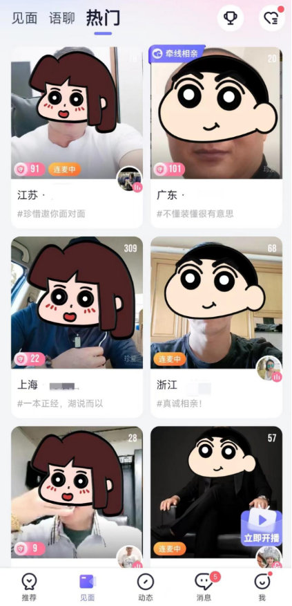 必赢国际珍爱网：玩转新时代婚恋交友用户体验再上一层楼(图1)