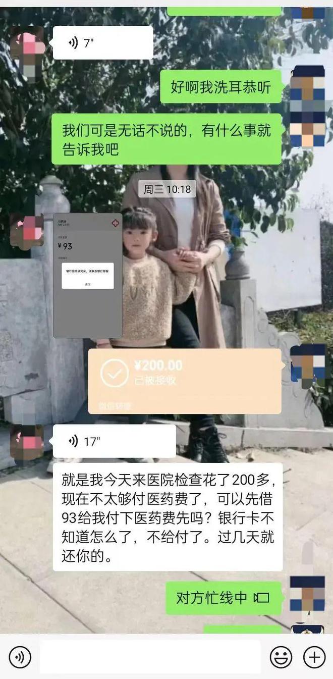 【网络安全】抖音发布最新提醒！警惕网络交友诈骗陷阱→(图3)