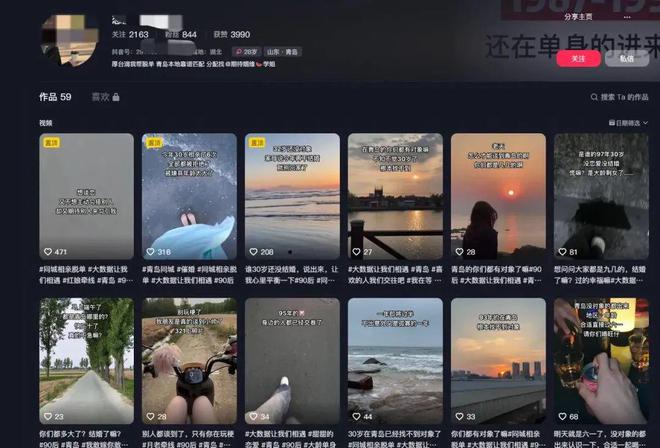 【网络安全】抖音发布最新提醒！警惕网络交友诈骗陷阱→(图5)