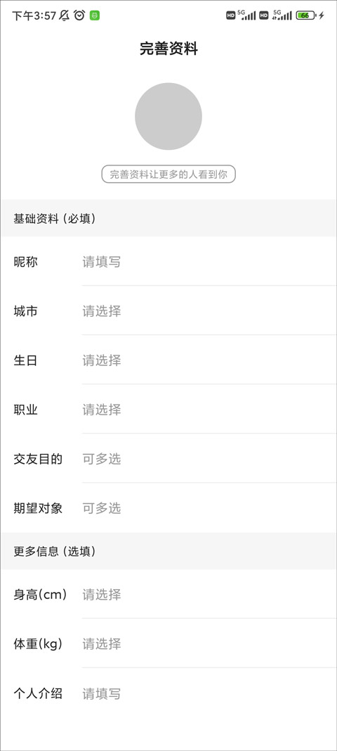 麦池交友2024(图2)