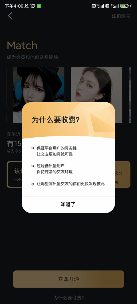 麦池交友2024(图3)