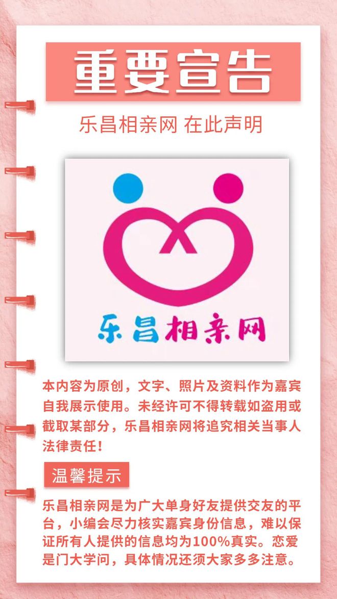 【乐昌相亲】男生推荐丨性格开朗乐观认真踏实喜欢运动期望遇到必赢开朗情绪稳定的TA(图2)