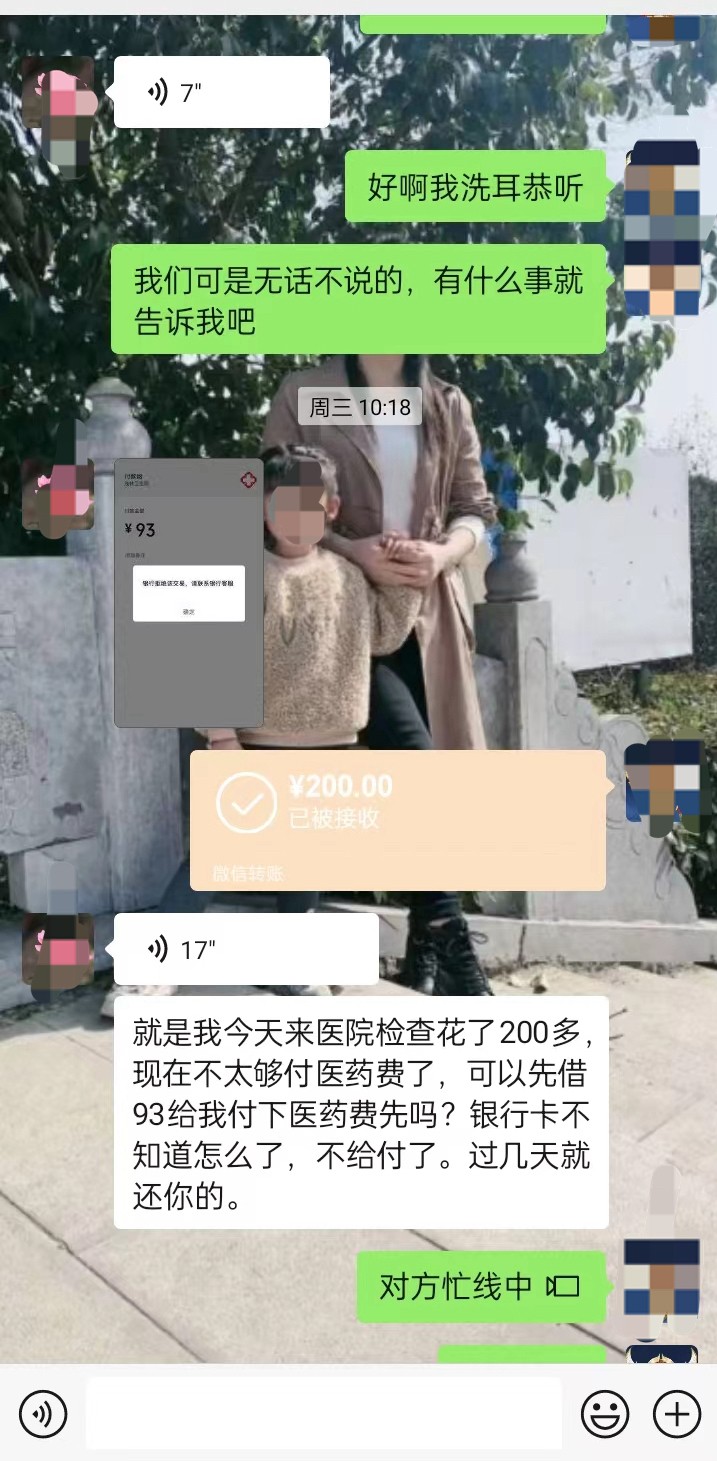必赢抖音提醒：这三类“线上交友”当心被骗(图2)