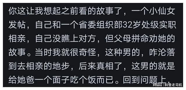 为什么很多女生在相亲择偶中遇到优质男把握不住机会(图2)