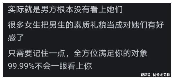 为什么很多女生在相亲择偶中遇到优质男把握不住机会(图5)