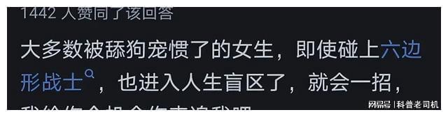 为什么很多女生在相亲择偶中遇到优质男把握不住机会(图6)