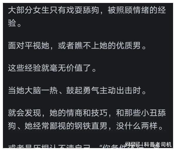 为什么很多女生在相亲择偶中遇到优质男把握不住机会(图7)