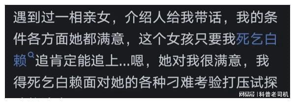 为什么很多女生在相亲择偶中遇到优质男把握不住机会(图10)