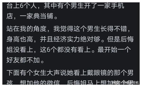 为什么很多女生在相亲择偶中遇到优质男把握不住机会(图12)